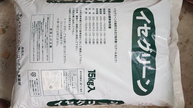 500g phân gà nhập khẩu Nhật giá tốt
