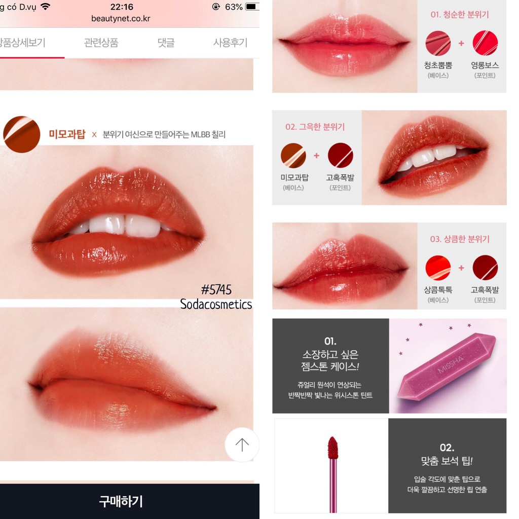 SON MISSHA WISH STONE TINT OIL | BigBuy360 - bigbuy360.vn