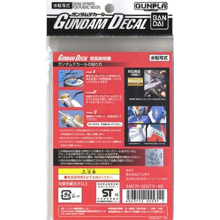 Decal nước MG 1/100 Gundam Force Impulse Bandai