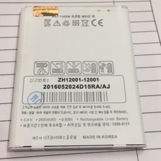 Pin sky A850 (Bat 7400)