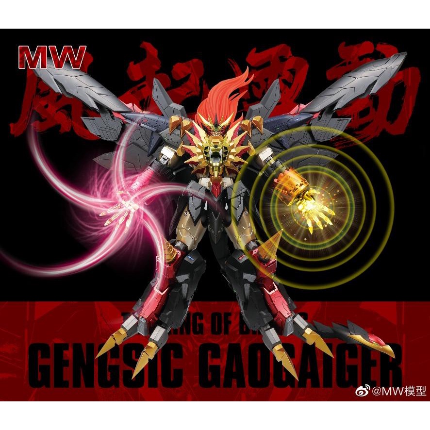 Mô Hình Lắp Ráp HiRM The King of Brave Genesis Gaogaigar