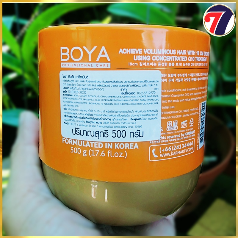 Kem Ủ Tóc Q10 Boya Hair Treatment Hàn Quốc 500ml