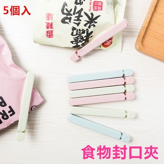 Hoho Kẹp Thực Phẩm Nhựa Màu Trơn Niêm Phong Kẹp Thực Phẩm Mỏng Niêm Phong Kẹp 5 Chiếc Snack Túi Nhựa Kẹp Niêm Phong Kẹp