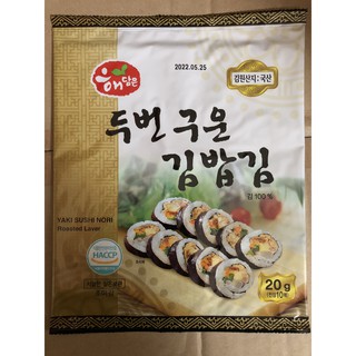 rong biển cuộn cơn 20gr