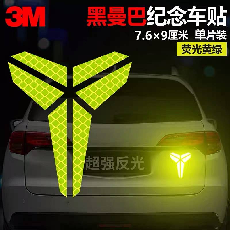 Kobe Bumper Stickers Motorcycle Reflective Stickers Commemorate NBA Star No. 24 Boke Mamba Spirit Car Sticker beGh