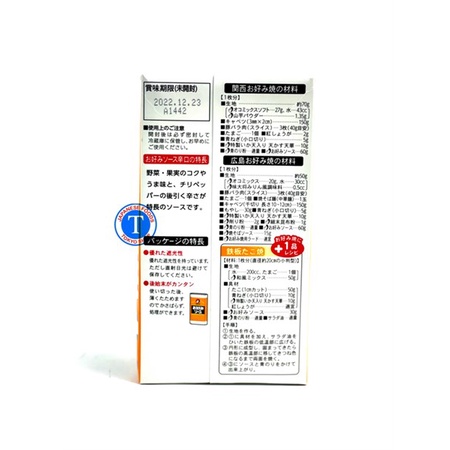Sốt ăn Bánh Xèo Nhật Bản Okonomi Sauces 1.2L (Chai)