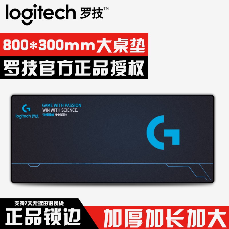 ♜☸♨Oversized seaming mouse pad table mat game keyboard pad eating chicken thickened edge computer desktop Logitech G pad