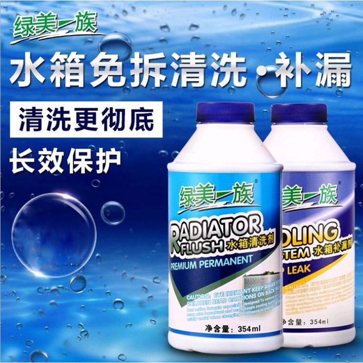 Dung dịch xúc rửa két nước -  Radiator Flush 🔥 Chính hãng 🔥 Vệ sinh, xúc rửa két nước và hệ thống làm mát đông cơ