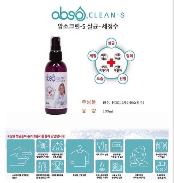 XỊT KHÁNG KHUẨN ABSO CLEAN S