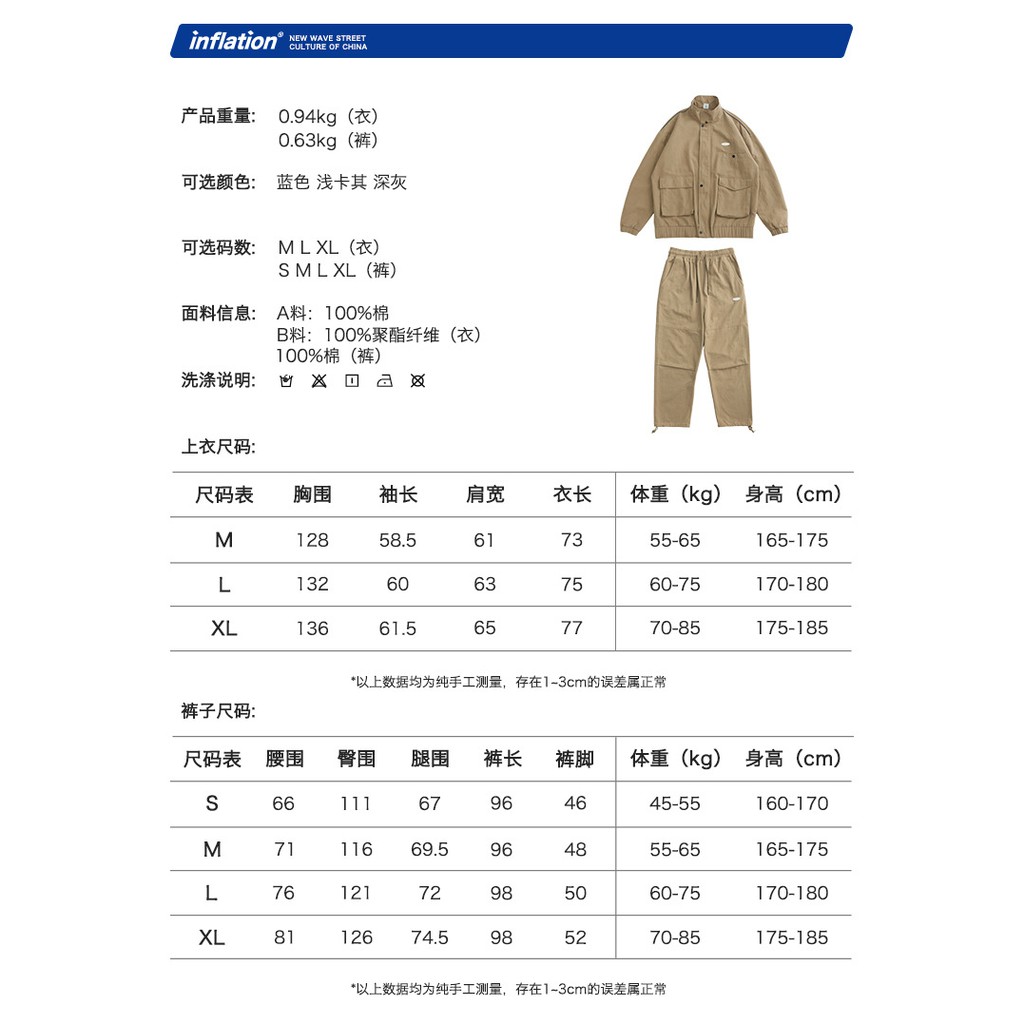 Tooling style reflective edge loose men's coach uniform jacket casual pants suit 	2508W20, 3242W20