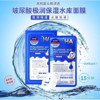 Hộp 20 Mặt nạ dưỡng trắng HA Maycreate