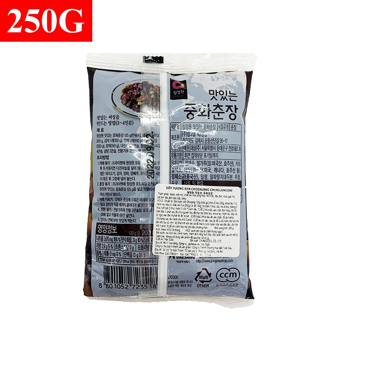 Sốt tương đen nấu mỳ jajangmyeon Hàn Quốc 250g