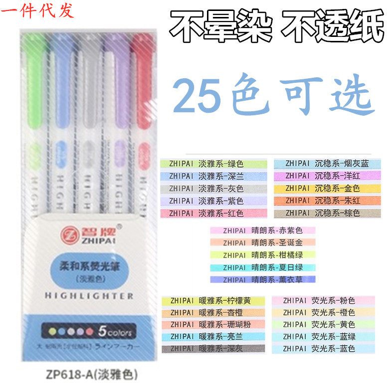 Set 5/25 Bút Dạ Đánh Dấu Hai Đầu Tiện Dụng