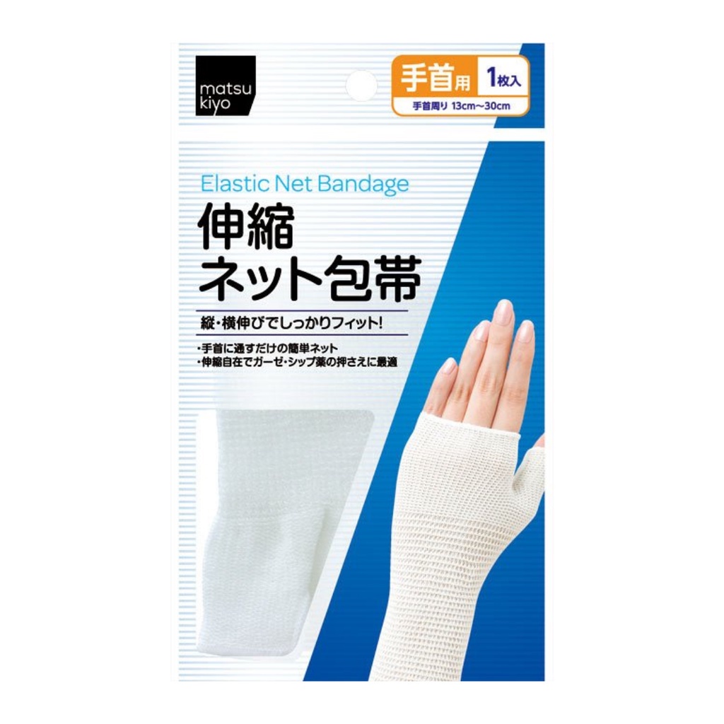 Băng gạc đàn hồi dành cho cổ tay matsukiyo 1 miếng