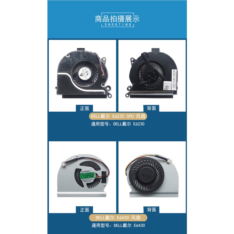 Quạt DELL Dell E6430 E6230 E6530 E6420 E6400 E6410 E6510 E6520