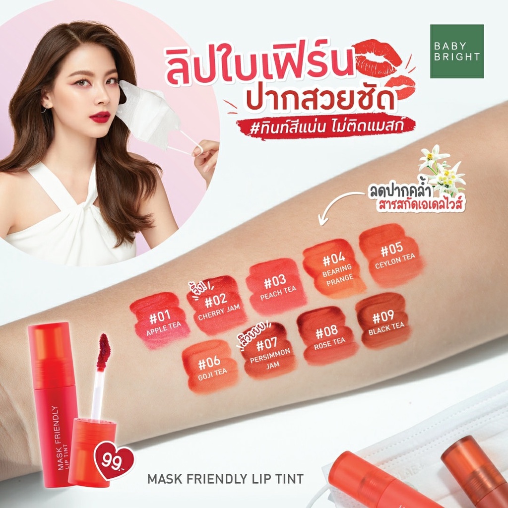 Son Tint Baby Bright Mask Friendly Lip Tint Không Lem Không Gây Thâm Môi 2.4g