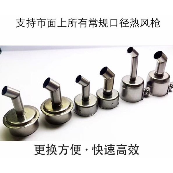 Đầu khò cong Jabe dùng cho 2008, 861DW, 858D