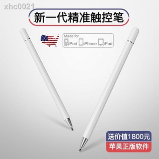▩bút cảm ứng cho điện thoại máy tính bảng apple android ipad oppo huawei stylus