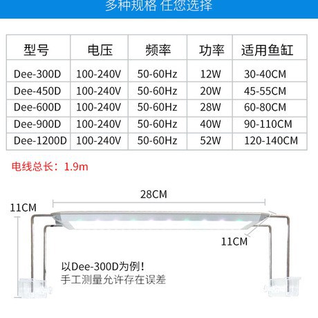 Đèn thủy sinh AQUABLU RGB DEE-300, DEE-450, DEE-600, DEE-900, DEE-1200