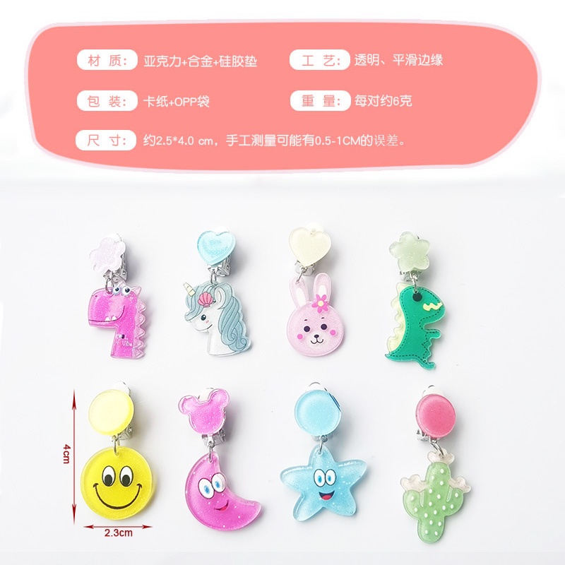 Khuyên Tai Kẹp Không Xỏ Hình Động Vật Hoạt Hình Bằng Acrylic Chống Dị Ứng Phong Cách Hàn Quốc Cho Bé Gái