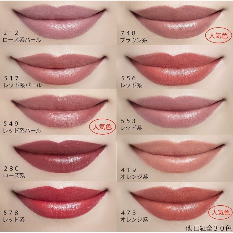 Lõi Son Chifure Nhật Bản màu 553