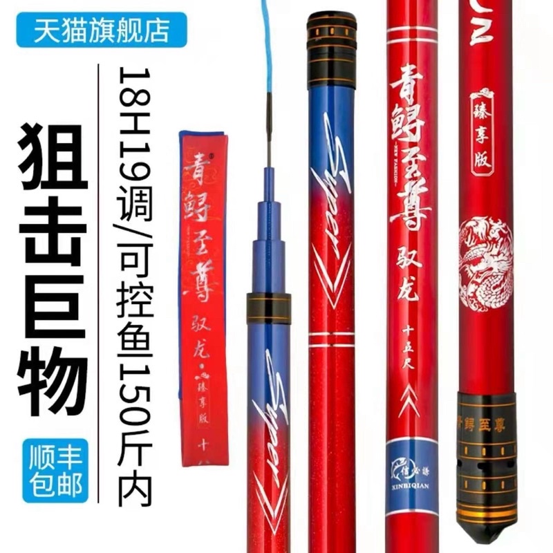 Cần câu cao cấp Hộ Giáp Tầm Xanh Đỏ Chí Tôn 20H chuyên săn hàng