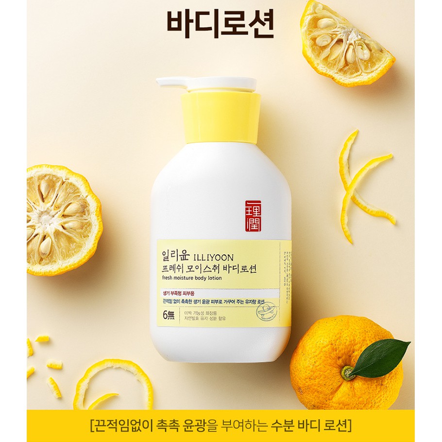 Sữa Dưỡng Thể Body Lotion ILLIYOON 350ML