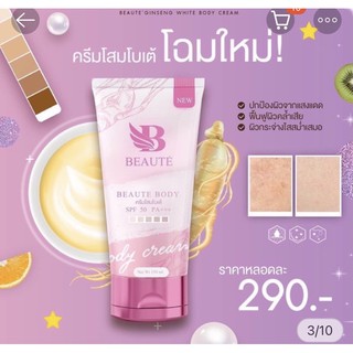 BEAUTE BLINK kem nhân sâm