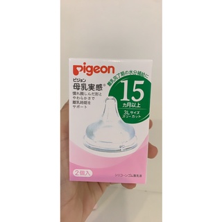 Núm ti thay thế bình Pigeon