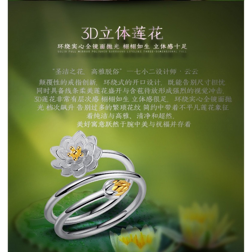 Nhẫn kim loại hình hoa sen thanh lịch cho nữ