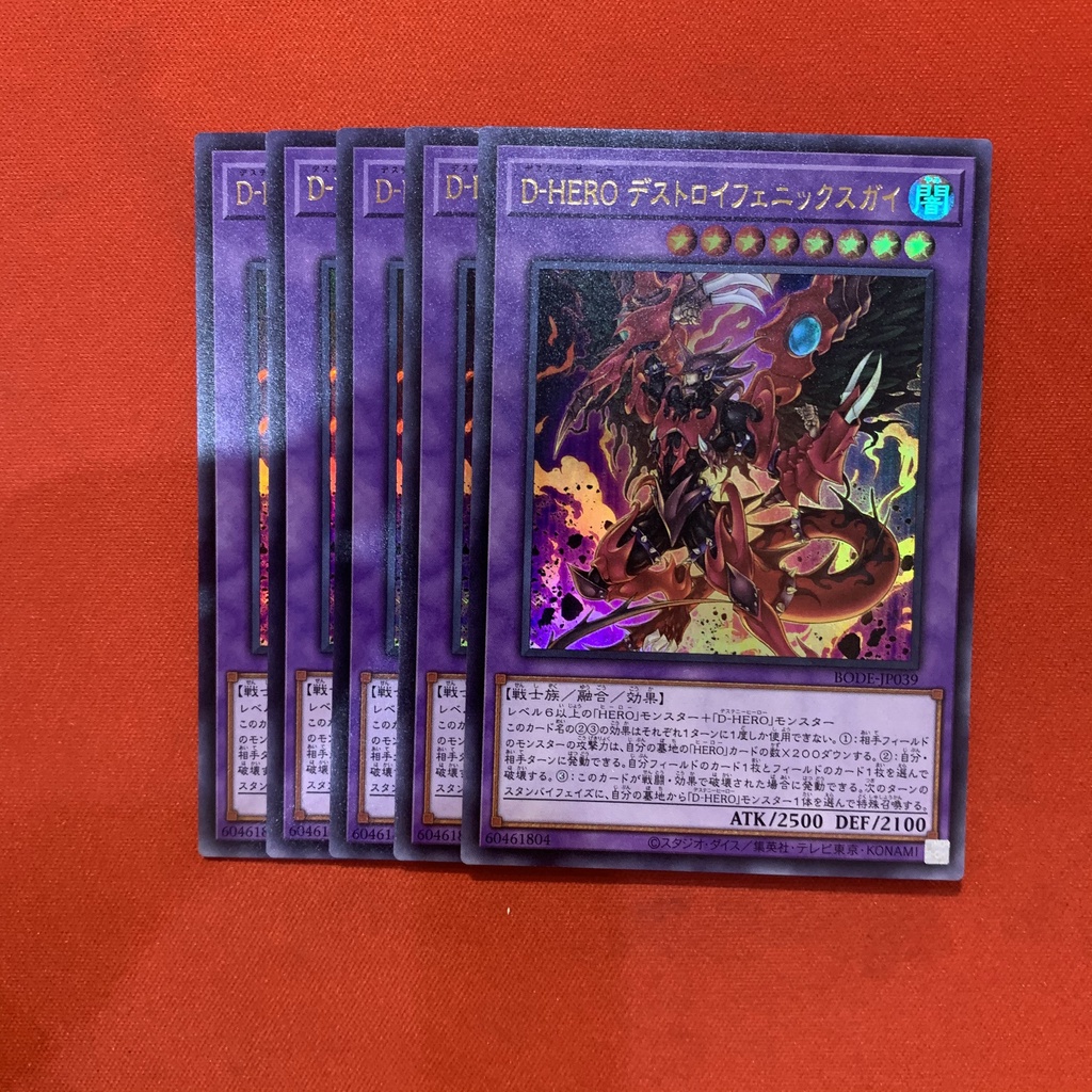 Destiny HERO - Destroy Phoenix Enforcer - DPE