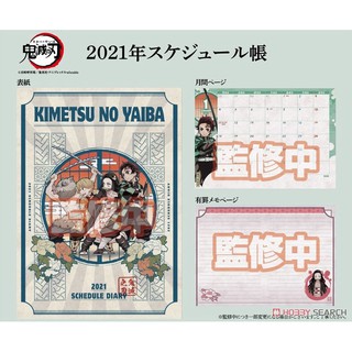 [NGUỒN NHẬT] SCHEDULE BOOK 2021 - KIMETSU NO YAIBA