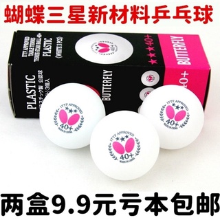 HOTBóng bàn bướm Samsung Bóng bàn vật liệu mới Bóng lớn 40+ trò chơi luyện tập đàn hồi cao Bóng bàn Samsung