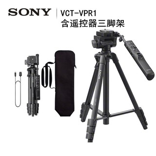 chân Máy Sony VCT-VPR1