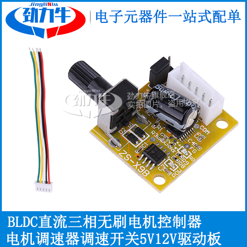 Bảng Mạch Điều Khiển Tốc Độ Động Cơ Không Chổi Than Bldc Dc 5v12v