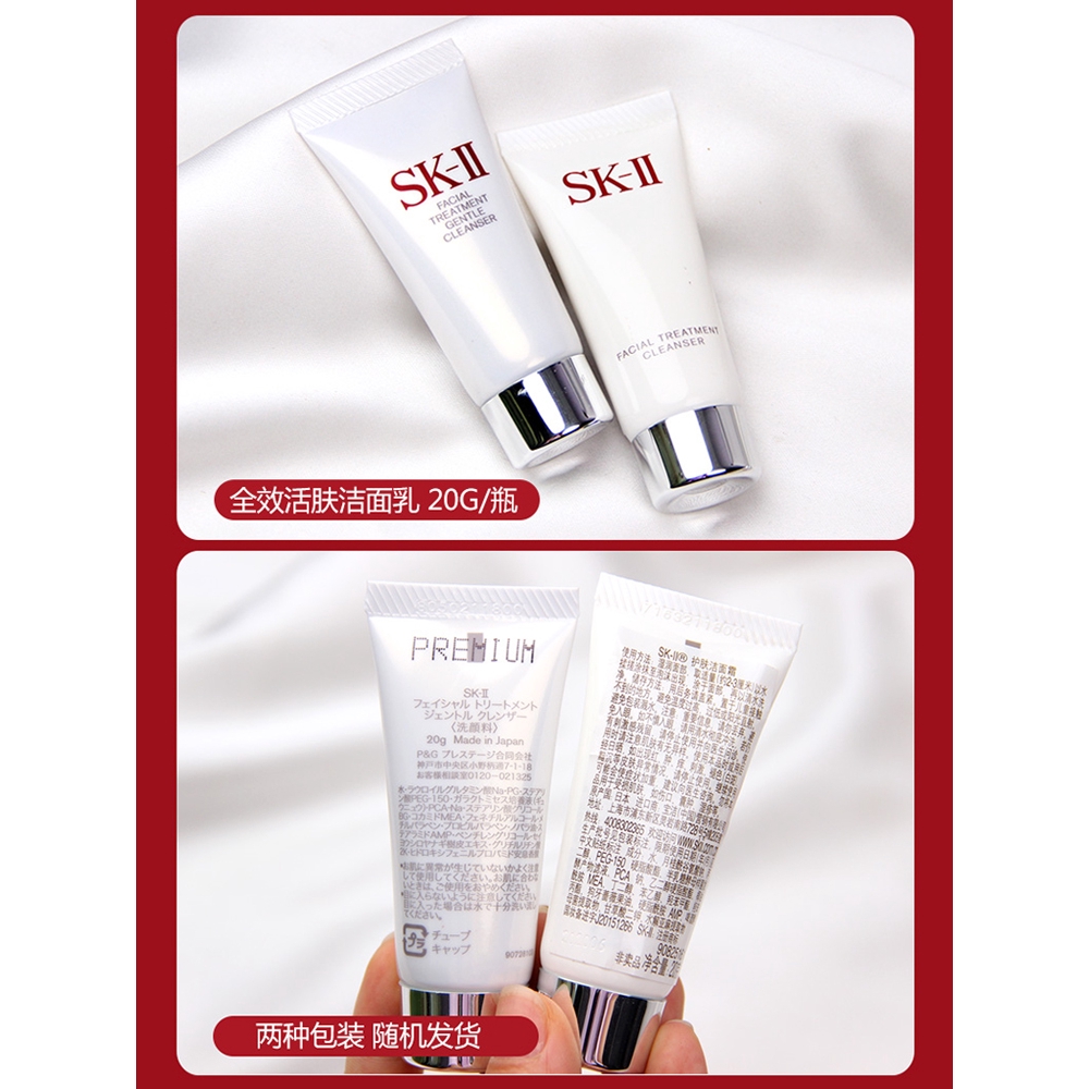 Skii (Hàng Mới Về) Sữa Rửa Mặt Làm Sạch Sâu Trọng Lượng 20g SK2 Skii