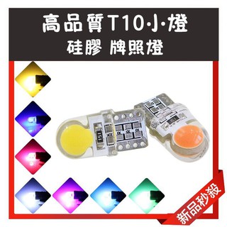 Bóng Đèn Led T10 W5W Bằng Silicone Chất Lượng Cao Dành Cho Xe Hơi