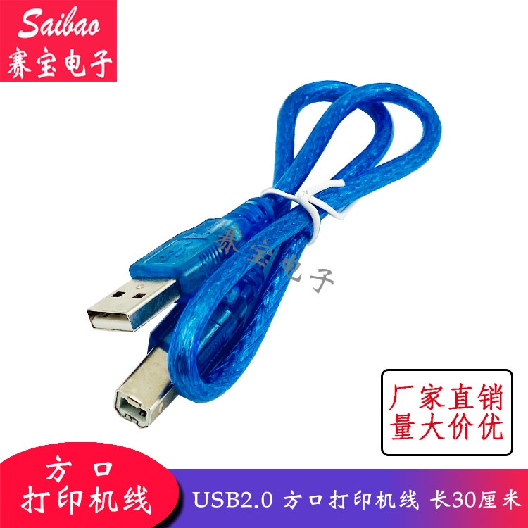 Set 2 dây cáp chuyển đổi USB2.0 A đầu vuông sang Usb 2.0 A