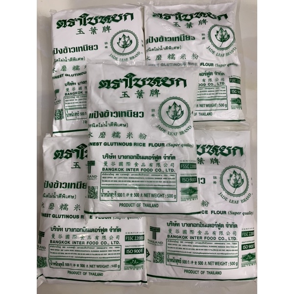 Tinh bột nếp Thái Lan  1kg