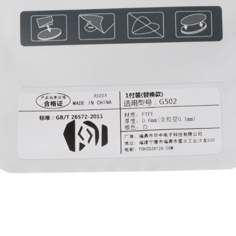 1 Bộ Miếng Dán Chuột Máy Tính Dày 0.6mm Cho Logitech G502