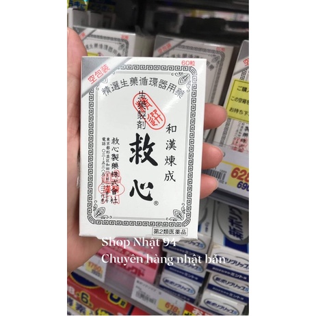 Hộp 120 viên uống trợ tim Kyushin của Nhật