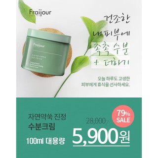 Kem dưỡng da FRAIJOUR Original Herb Wormwood Calming Watery Cream