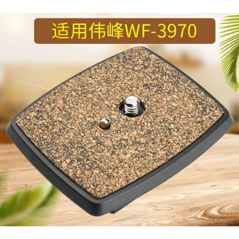 Đế Weifeng WF-3950 và WF- 3970