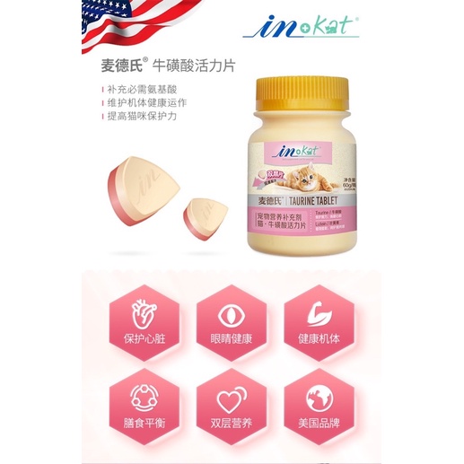 Vitamin cho mèo Inkat với Taurine bổ mắt sáng mắt khỏe tim tăng đề kháng Surica IN02 (120v)