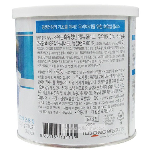 Sữa non ILDONG PLUS hàn quốc số 1, Hộp 100 gói*1gr