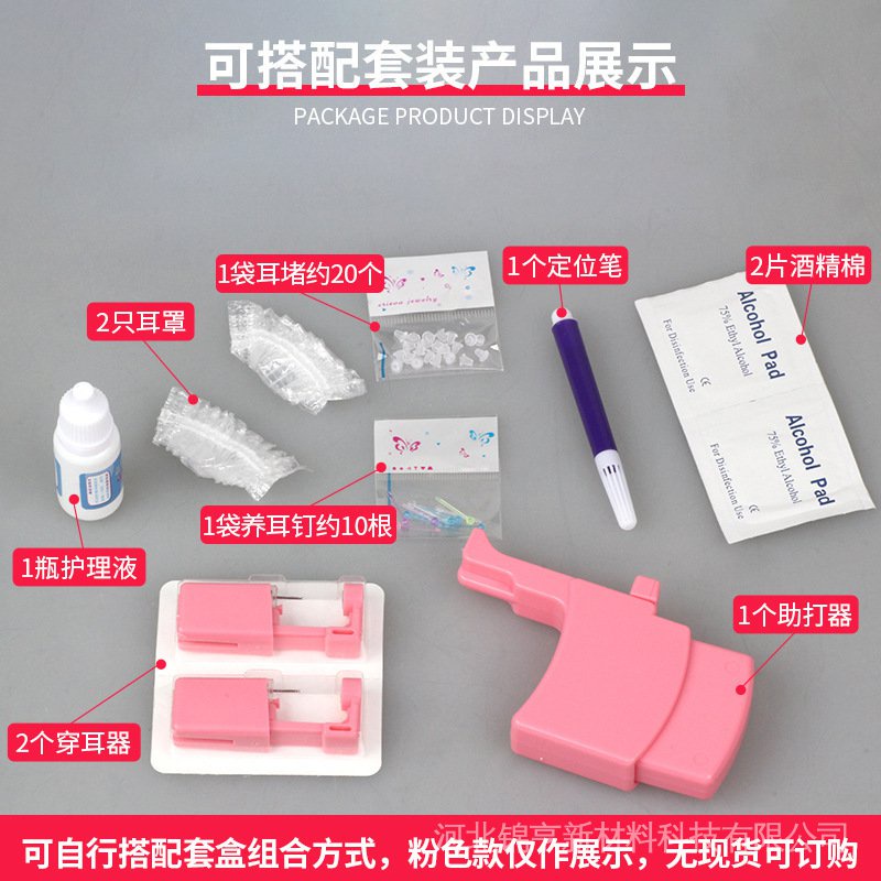 Bộ Dụng Cụ Xỏ Khuyên Tai Bằng Thép Không Gỉ Sử Dụng Một Lần