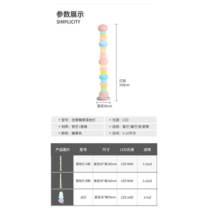Đèn kẹo đứng khối trụ nhiều màu Decor phòng khách ,phòng ngủ , quán CaFe đèn trang trí nhà cửa Candy Crush Lamb