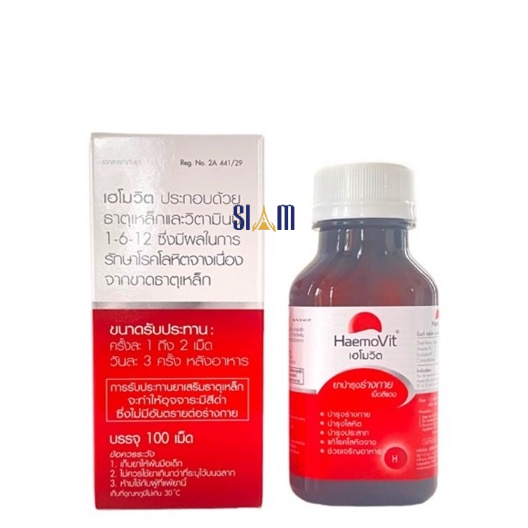 Tăng Cân Haemo Vit Red Vitamin 100 viên - Thái Lan