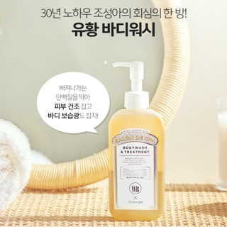 Sữa tắm trắng da Wonder Bath Chosungah