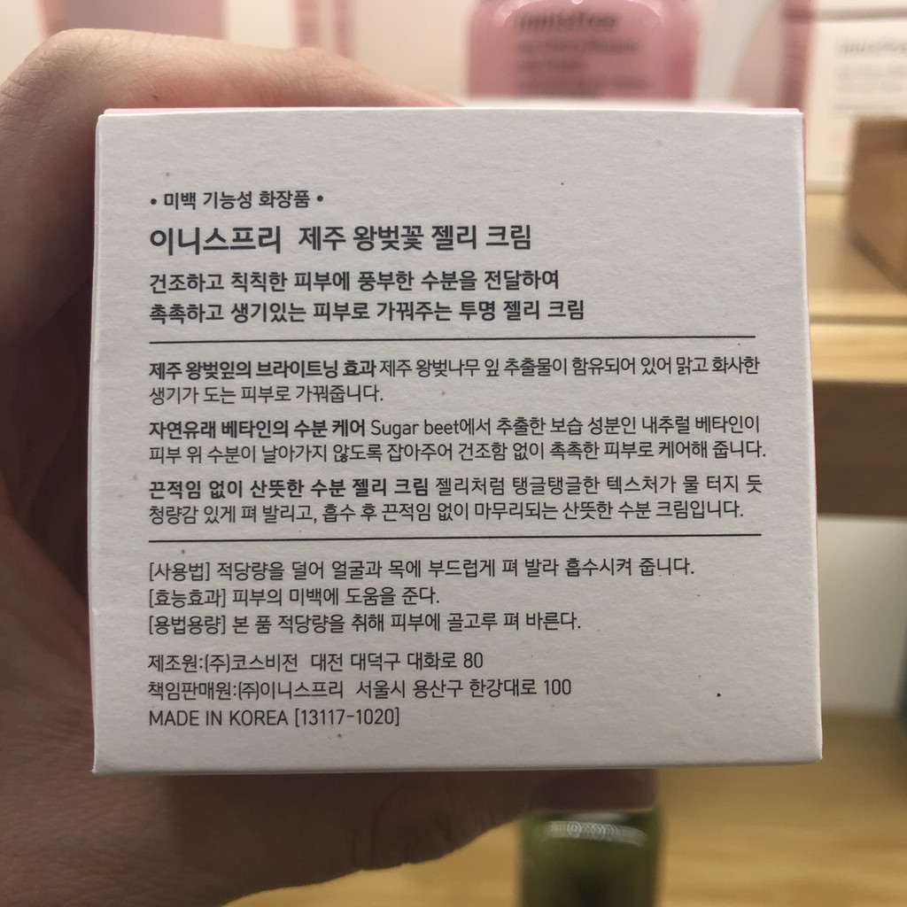 Kem dưỡng ẩm sáng da từ hoa anh đào Innisfree Jeju Cherry Blossom Jelly Cream 50ml